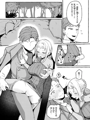 異世快楽天 Vol.45_38