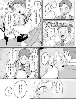 異世快楽天 Vol.45_43