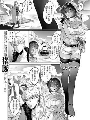 異世快楽天 Vol.45_50