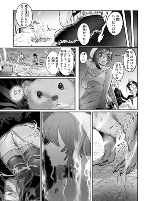 異世快楽天 Vol.45_52