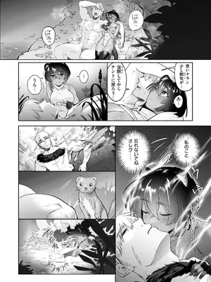 異世快楽天 Vol.45_71