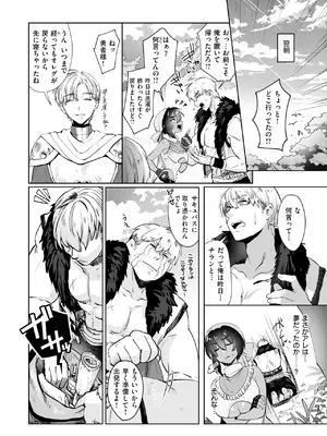 異世快楽天 Vol.45_72