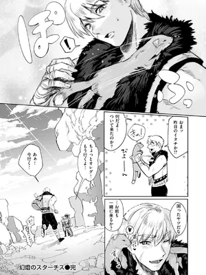 異世快楽天 Vol.45_73