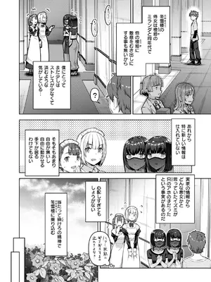 異世快楽天 Vol.45_75