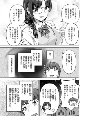 異世快楽天 Vol.45_78