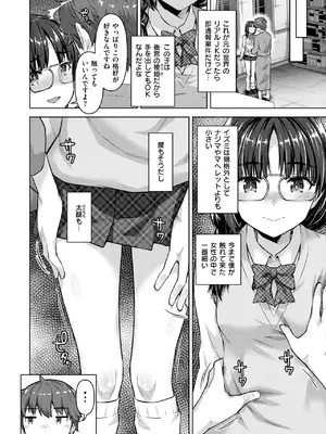 異世快楽天 Vol.45_81