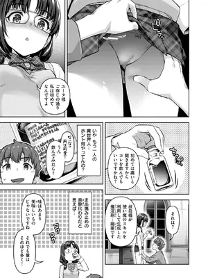 異世快楽天 Vol.45_82