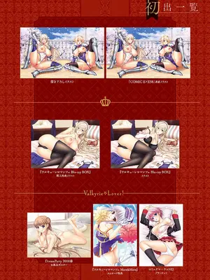 [こもりけい] ワルキューレラバー！(COMIC ExE 58) [中国翻訳] [DL版]_27