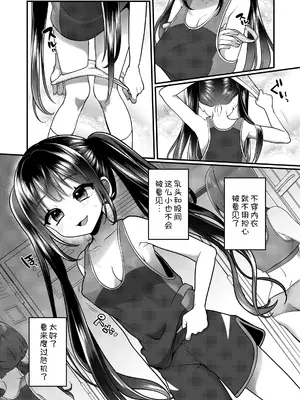 [ぽろん] おとなごっこ 第4.5話 (COMIC LOE VOL.15 花蕾) [甜族星人x我不看本子汉化] [DL版]_03