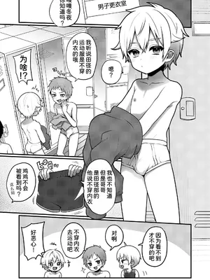 [ぽろん] おとなごっこ 第4.5話 (COMIC LOE VOL.15 花蕾) [甜族星人x我不看本子汉化] [DL版]_04