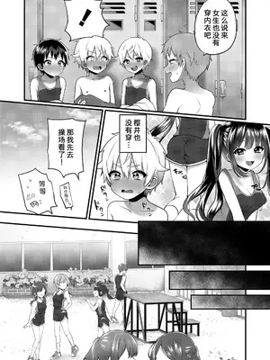 [ぽろん] おとなごっこ 第4.5話 (COMIC LOE VOL.15 花蕾) [甜族星人x我不看本子汉化] [DL版]_05