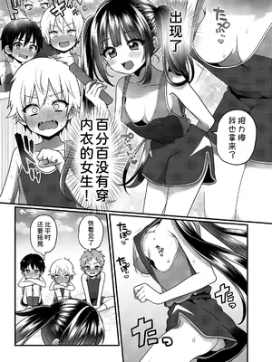 [ぽろん] おとなごっこ 第4.5話 (COMIC LOE VOL.15 花蕾) [甜族星人x我不看本子汉化] [DL版]_07