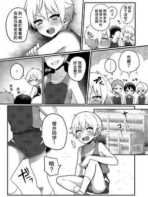 [ぽろん] おとなごっこ 第4.5話 (COMIC LOE VOL.15 花蕾) [甜族星人x我不看本子汉化] [DL版]_09