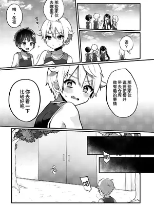 [ぽろん] おとなごっこ 第4.5話 (COMIC LOE VOL.15 花蕾) [甜族星人x我不看本子汉化] [DL版]_10