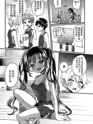 [ぽろん] おとなごっこ 第4.5話 (COMIC LOE VOL.15 花蕾) [甜族星人x我不看本子汉化] [DL版]_12