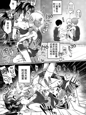 [ぽろん] おとなごっこ 第4.5話 (COMIC LOE VOL.15 花蕾) [甜族星人x我不看本子汉化] [DL版]_18