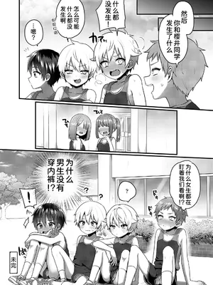 [ぽろん] おとなごっこ 第4.5話 (COMIC LOE VOL.15 花蕾) [甜族星人x我不看本子汉化] [DL版]_21