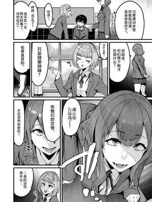 [変熊] 拘束は友達で (コミックゼロス #121) [不咕鸟汉化组] [DL版]_02