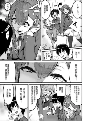 [変熊] 拘束は友達で (コミックゼロス #121) [不咕鸟汉化组] [DL版]_03