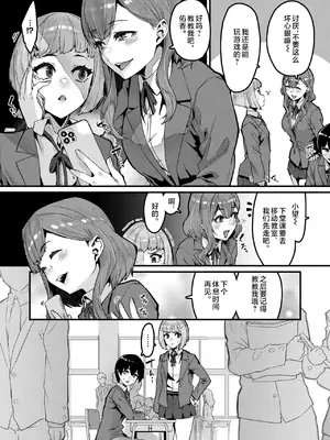 [変熊] 拘束は友達で (コミックゼロス #121) [不咕鸟汉化组] [DL版]_04