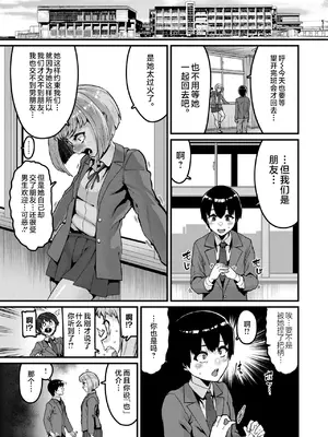 [変熊] 拘束は友達で (コミックゼロス #121) [不咕鸟汉化组] [DL版]_05