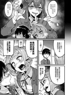 [変熊] 拘束は友達で (コミックゼロス #121) [不咕鸟汉化组] [DL版]_07