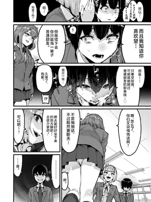 [変熊] 拘束は友達で (コミックゼロス #121) [不咕鸟汉化组] [DL版]_08