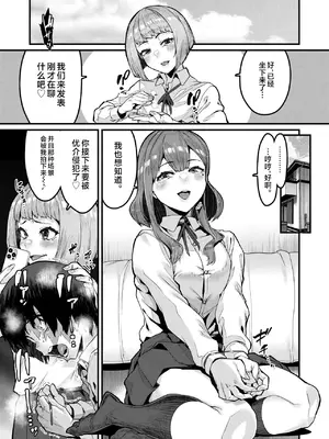 [変熊] 拘束は友達で (コミックゼロス #121) [不咕鸟汉化组] [DL版]_09