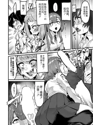 [変熊] 拘束は友達で (コミックゼロス #121) [不咕鸟汉化组] [DL版]_10