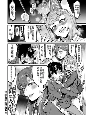 [変熊] 拘束は友達で (コミックゼロス #121) [不咕鸟汉化组] [DL版]_30