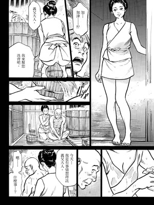 [八月薫] 天保桃色水滸伝 1 [中国翻訳] [青文]_015