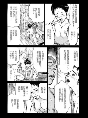 [八月薫] 天保桃色水滸伝 1 [中国翻訳] [青文]_017