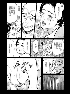 [八月薫] 天保桃色水滸伝 1 [中国翻訳] [青文]_020