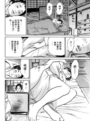 [八月薫] 天保桃色水滸伝 1 [中国翻訳] [青文]_039