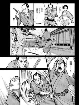 [八月薫] 天保桃色水滸伝 1 [中国翻訳] [青文]_056