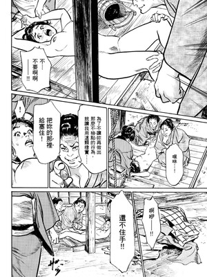 [八月薫] 天保桃色水滸伝 1 [中国翻訳] [青文]_065