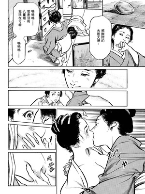 [八月薫] 天保桃色水滸伝 1 [中国翻訳] [青文]_069