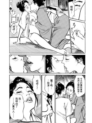 [八月薫] 天保桃色水滸伝 1 [中国翻訳] [青文]_070