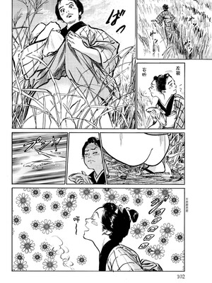 [八月薫] 天保桃色水滸伝 1 [中国翻訳] [青文]_103