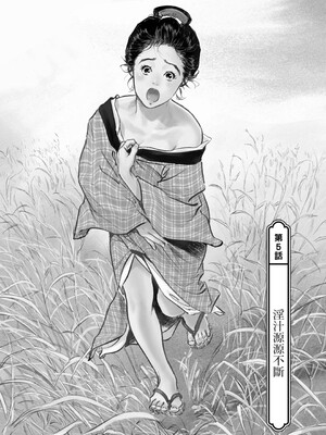 [八月薫] 天保桃色水滸伝 1 [中国翻訳] [青文]_108