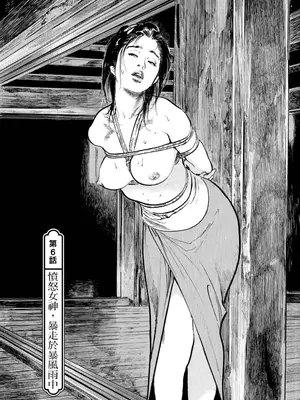 [八月薫] 天保桃色水滸伝 1 [中国翻訳] [青文]_132