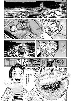 [八月薫] 天保桃色水滸伝 1 [中国翻訳] [青文]_161