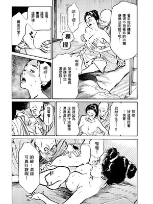 [八月薫] 天保桃色水滸伝 1 [中国翻訳] [青文]_197