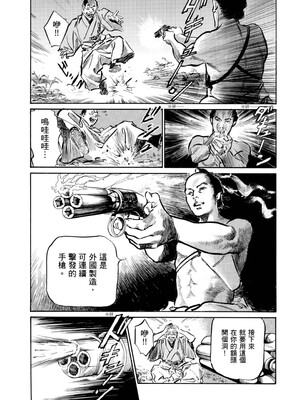 [八月薫] 天保桃色水滸伝 1 [中国翻訳] [青文]_200