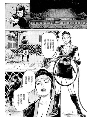 [八月薫] 天保桃色水滸伝 2 [中国翻訳] [青文]_033