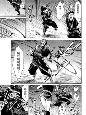 [八月薫] 天保桃色水滸伝 2 [中国翻訳] [青文]_034