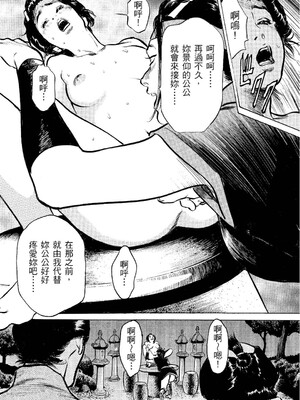 [八月薫] 天保桃色水滸伝 2 [中国翻訳] [青文]_069