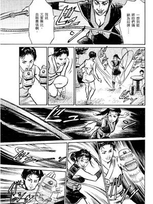 [八月薫] 天保桃色水滸伝 2 [中国翻訳] [青文]_074