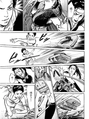 [八月薫] 天保桃色水滸伝 2 [中国翻訳] [青文]_076