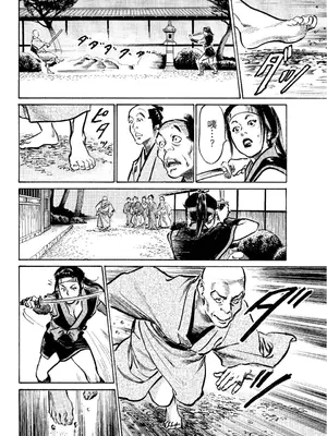 [八月薫] 天保桃色水滸伝 2 [中国翻訳] [青文]_097